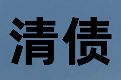 追债路上有妙招，百万欠款轻松搞定！